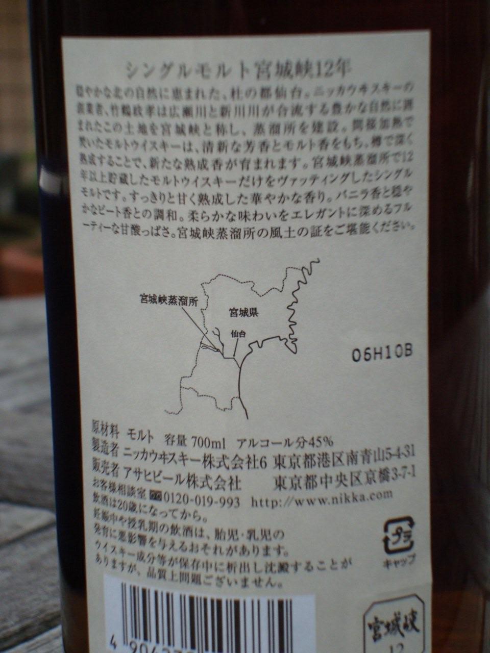 090404 Single Malt Degustação